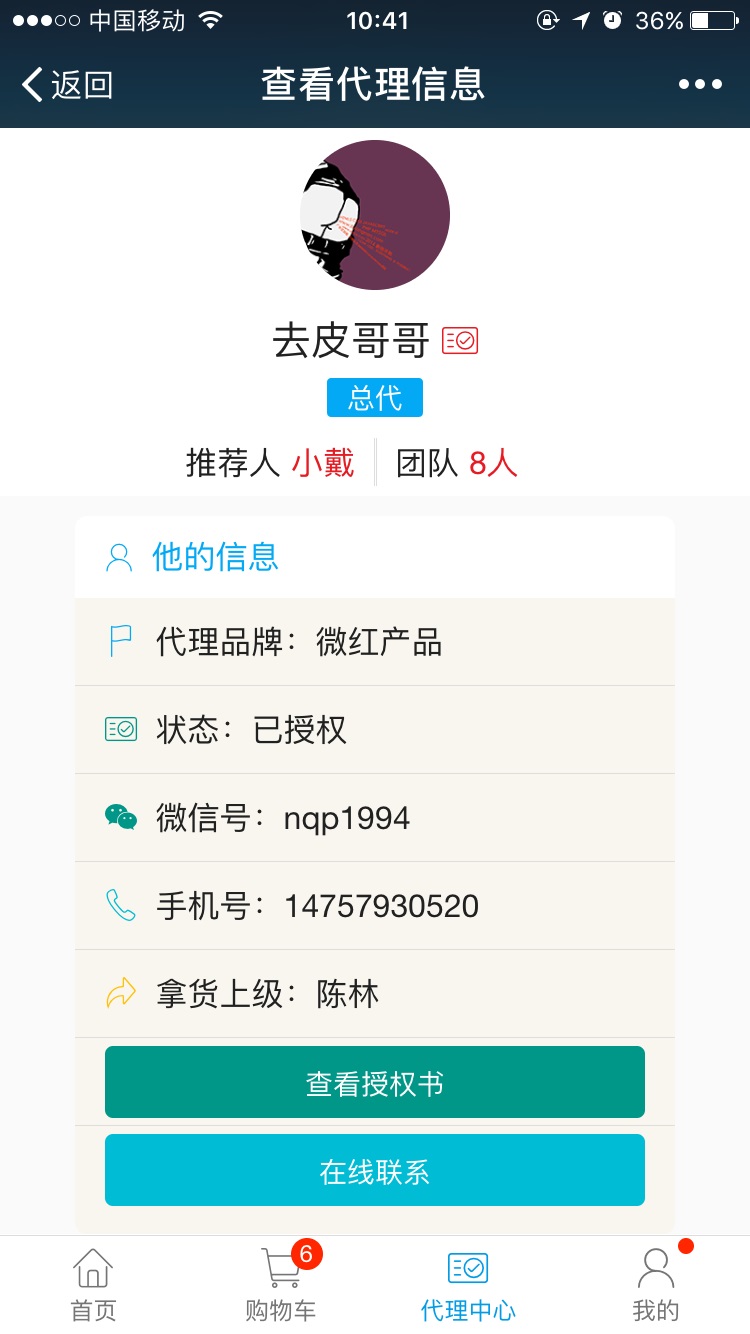 多品牌多授權